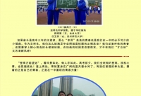成长一中